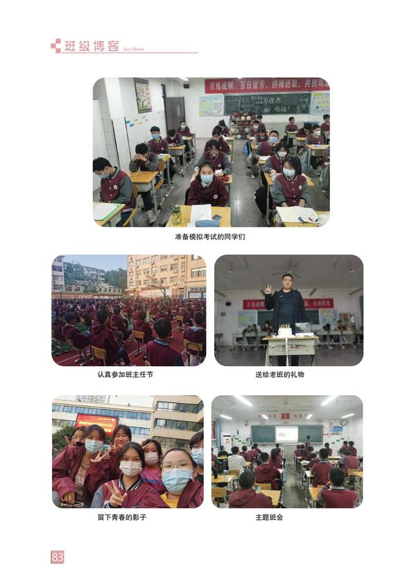 页码 (83) 页码 (83)